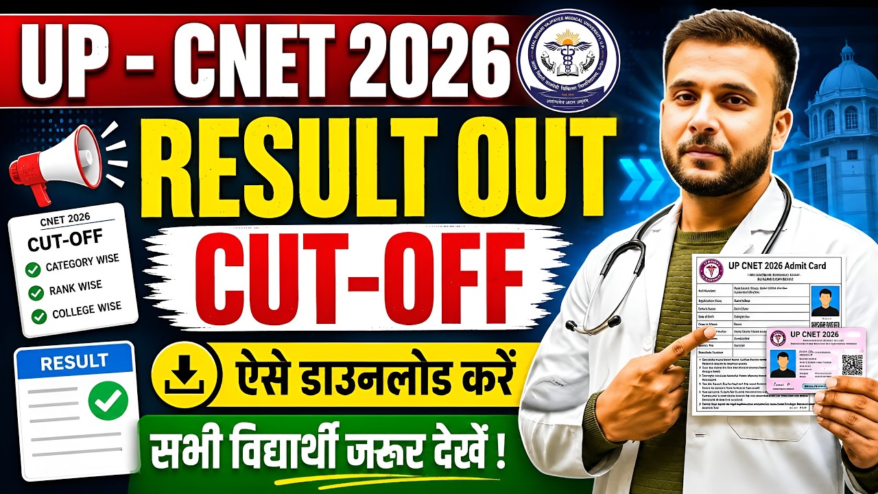 UP CNET 2026 Result Out 🔥 | Cut Off, Rank, Score Card & College Prediction | Download Result Now