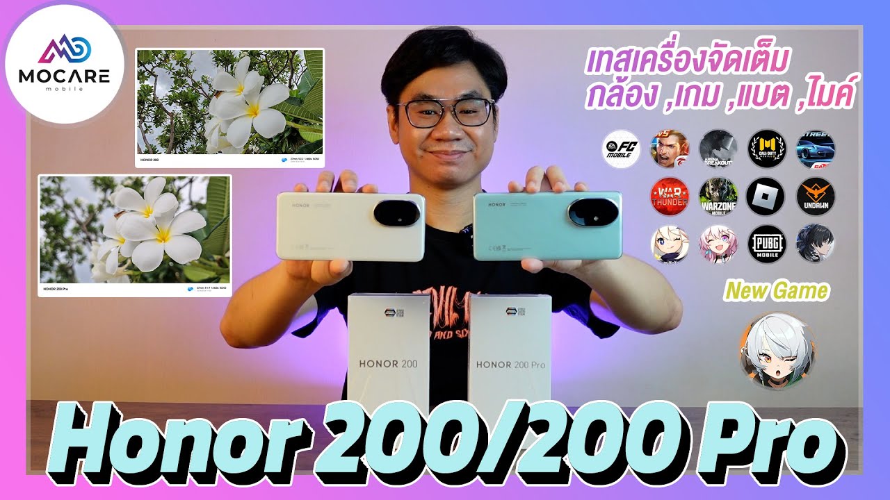 รีวิว Honor 200 Series คุ้มทุกบาท หมื่นกลาง-หมื่นไป พร้อมจบ แกะกล่อง,กล้อง,เกม,จอ,ไมค์,แบต,โปรโมชั่น