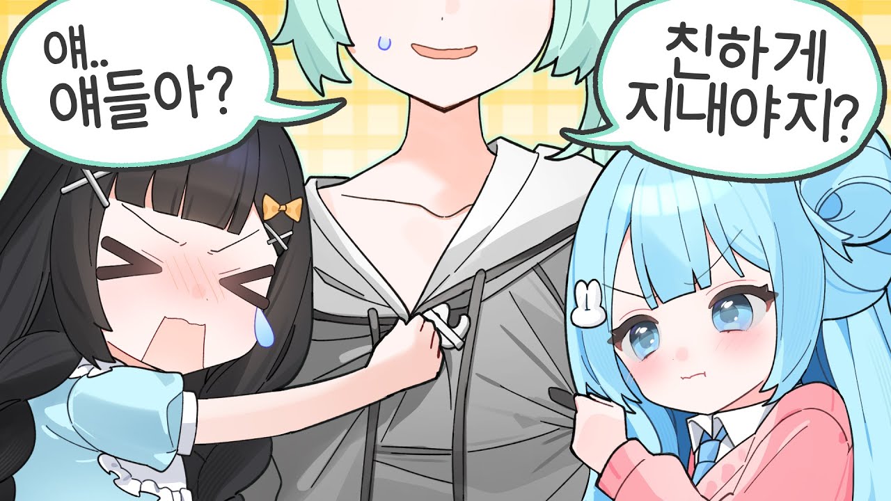 어차피 미츄는 사내 연애 금지라면서요 ! 지유쨩은 제꺼에요!