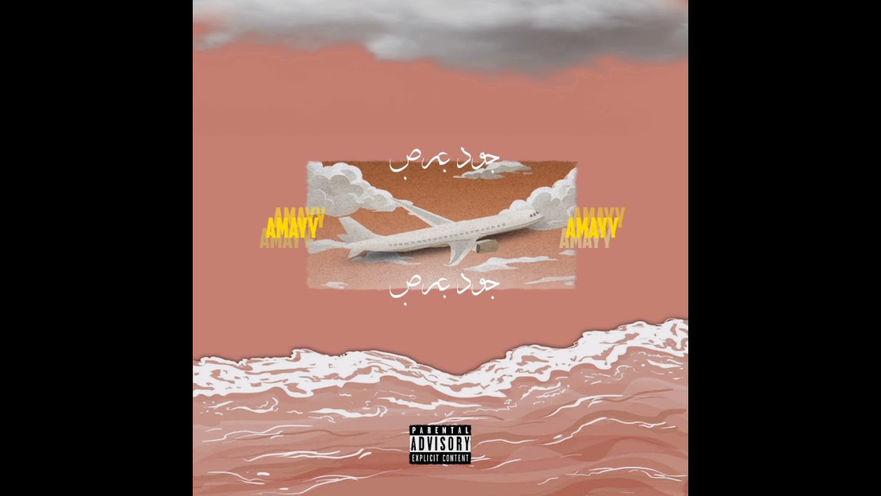 EP:5 | KHUDGARZ | AMAYYY | PROD BY.(BEATBT) | OFFICIAL AUDIO