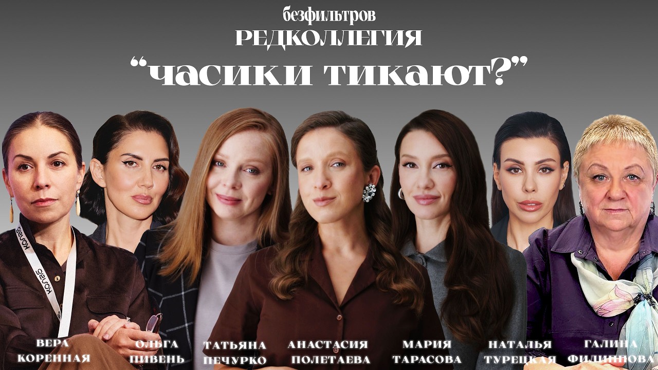 Часики тикают? Правда о репродуктивном возрасте женщины