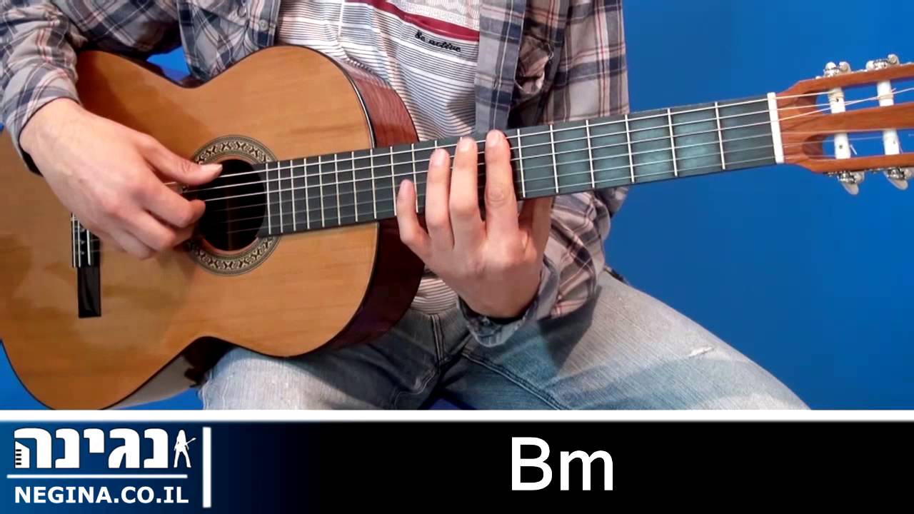 איך לנגן את אקורד Bm בגיטרה - שיעור נגינה