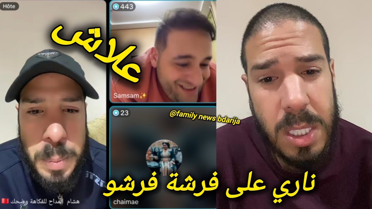 كوميديا هشام المداح و الكتيرة و سامسام و فاضيل و جواد قنانة الفرشة تايم 🤣 مش حتقدر تغمض عنيك 