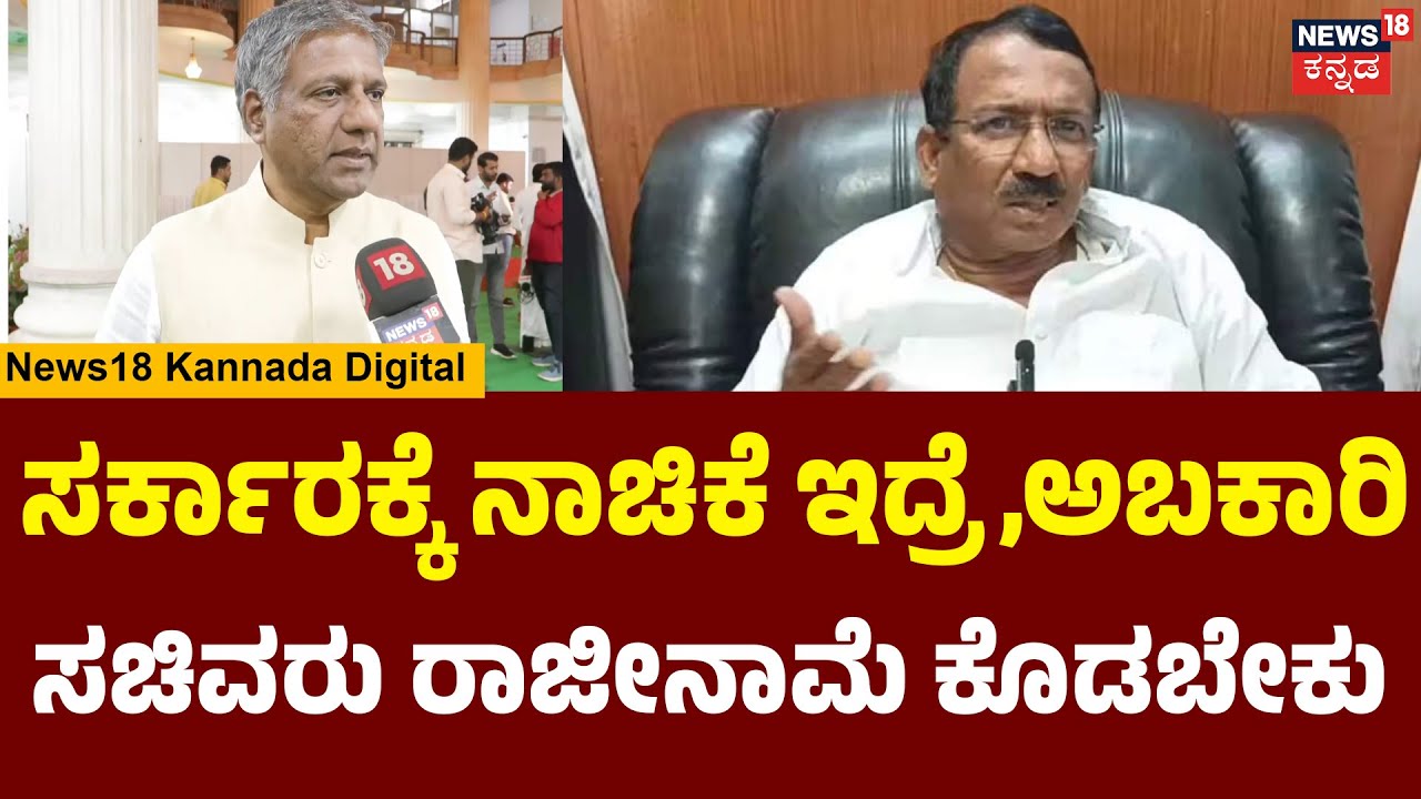 Arvind Bellad On  Overnight Protest | Assembly  | ಆರ್ ಬಿ ತಿಮ್ಮಾಪುರ ರಾಜೀನಾಮೆಗೆ ಅಹೋರಾತ್ರಿ ಧರಣಿ | N18V