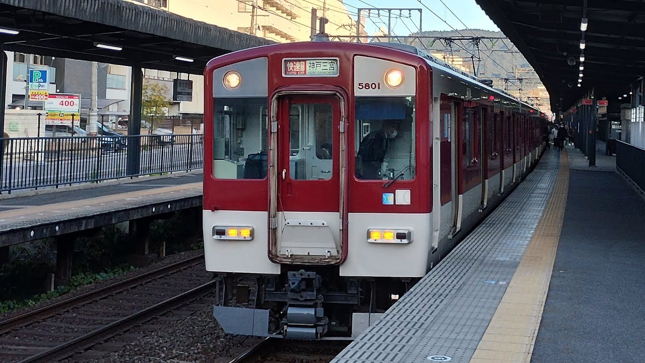 【トプナン紅DH】近鉄5800系DH01編成+9020系EE23編成 新大宮発車