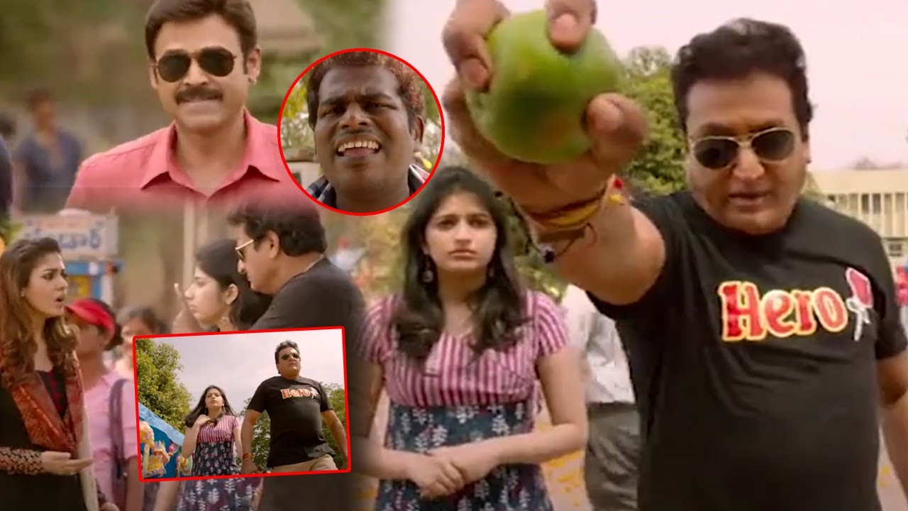 అర్ధం కాలేదు మాట్లాడేది తెలుగు హేనా ..!! | Babu Bangaram Movie | Prudhvi Raj | Comedy Scenes