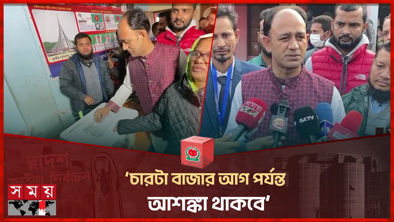 ভোট দিয়ে ব্যারিস্টার সুমন বললেন, ’টেনশনে ছিলাম’ | Barrister Sumon | National Election | Habiganj