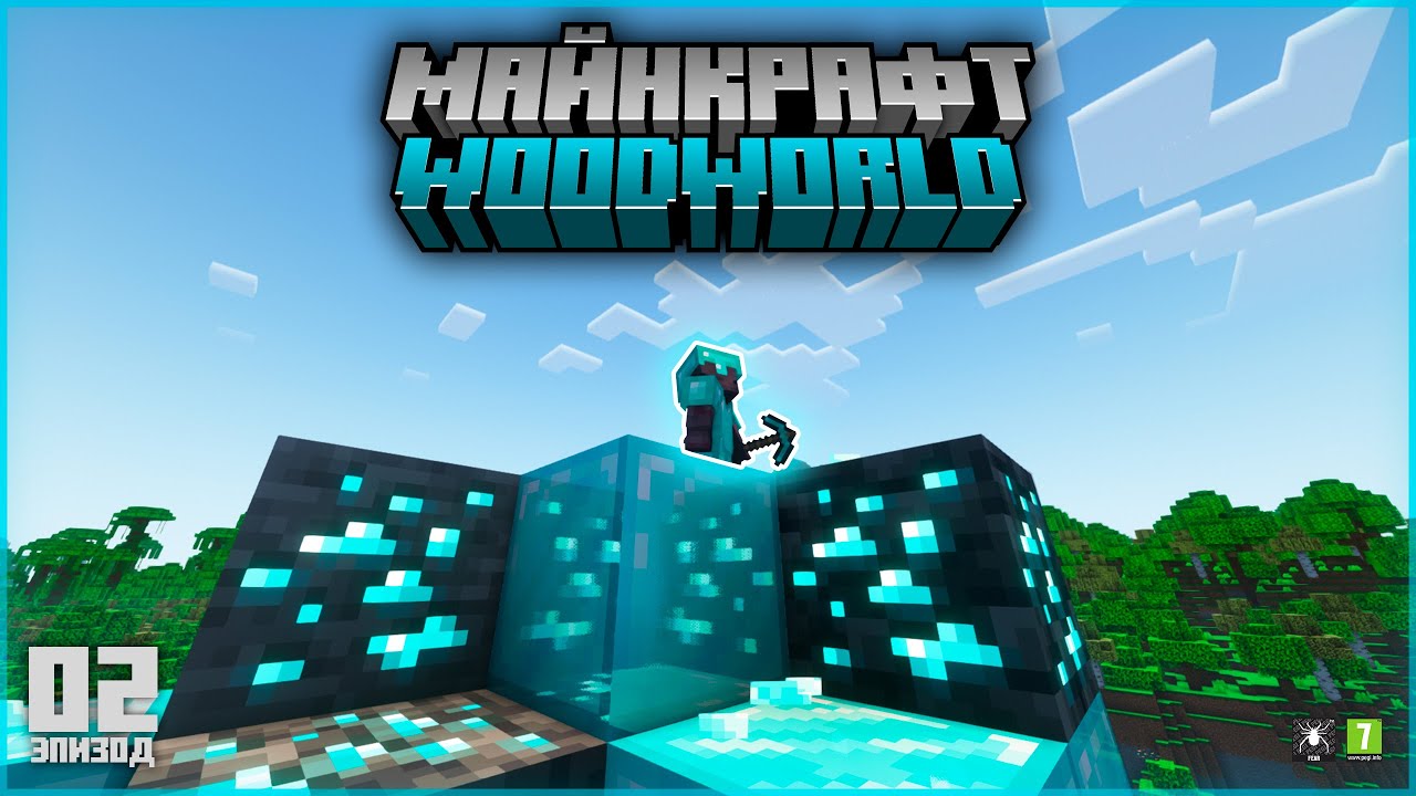 Я нашёл САМЫЙ ЛУЧШИЙ СПОСОБ добывать АЛМАЗЫ в МАЙНКРАФТЕ &bull; WoodWorld - Эпизод 2