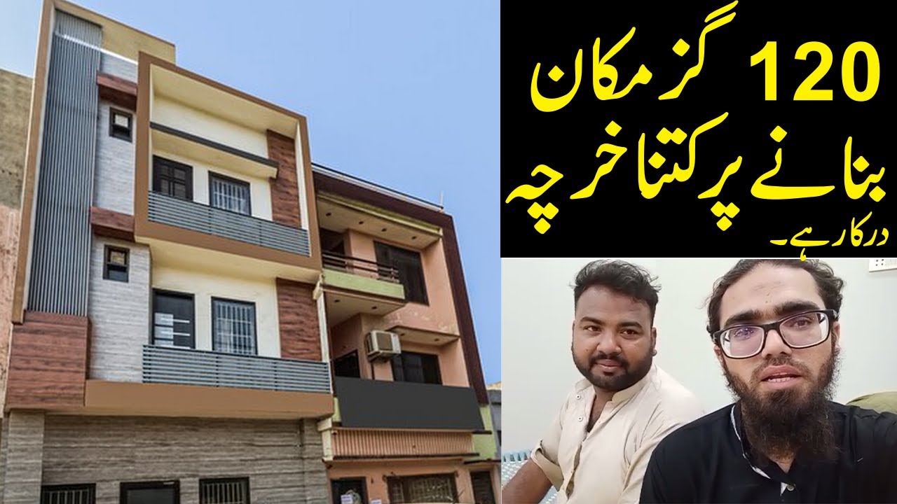 120 Gaj House Design | 120 sq yard House design Karachi | 120 sq yard House price | GMVlogs