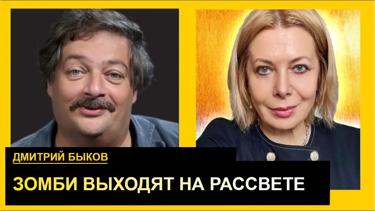 Русские умеют только пытать в подвалах. Дмитрий Быков