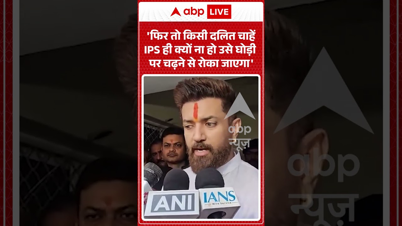 Viral Video : 'फिर तो किसी दलित चाहें IPS ही क्यों ना हो उसे घोड़ी पर चढ़ने से रोका जाएगा' | #viral