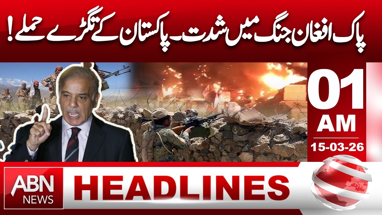 Pakistan Launches Powerful Strikes in Pak-Afghan Border Clash | 01AM Headlines | ABN News