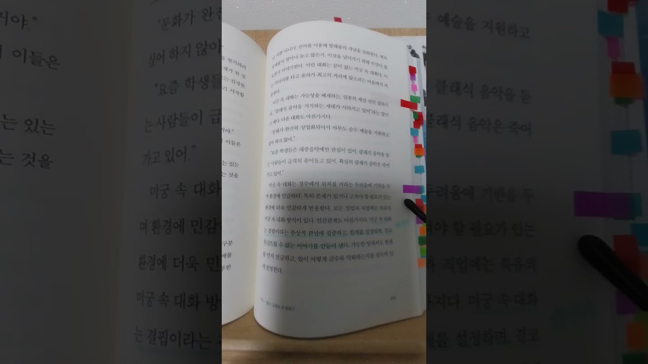아침긍정확언 89일째! 미궁 속 대화를 하지 말자