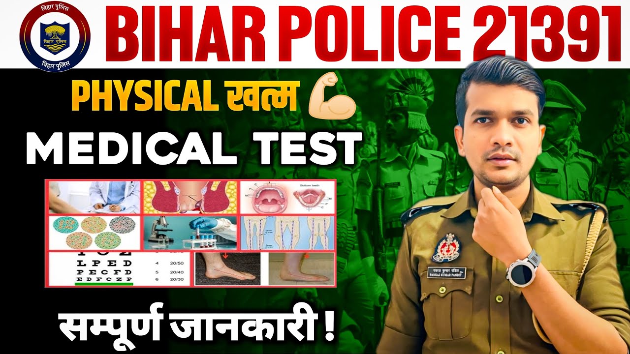 Bihar Police 21391 Medical Test 2025💪🏻 बिहार पुलिस मेडिकल कैसे जाँच😨 Eye/Blood Test संपूर्ण जानकारी