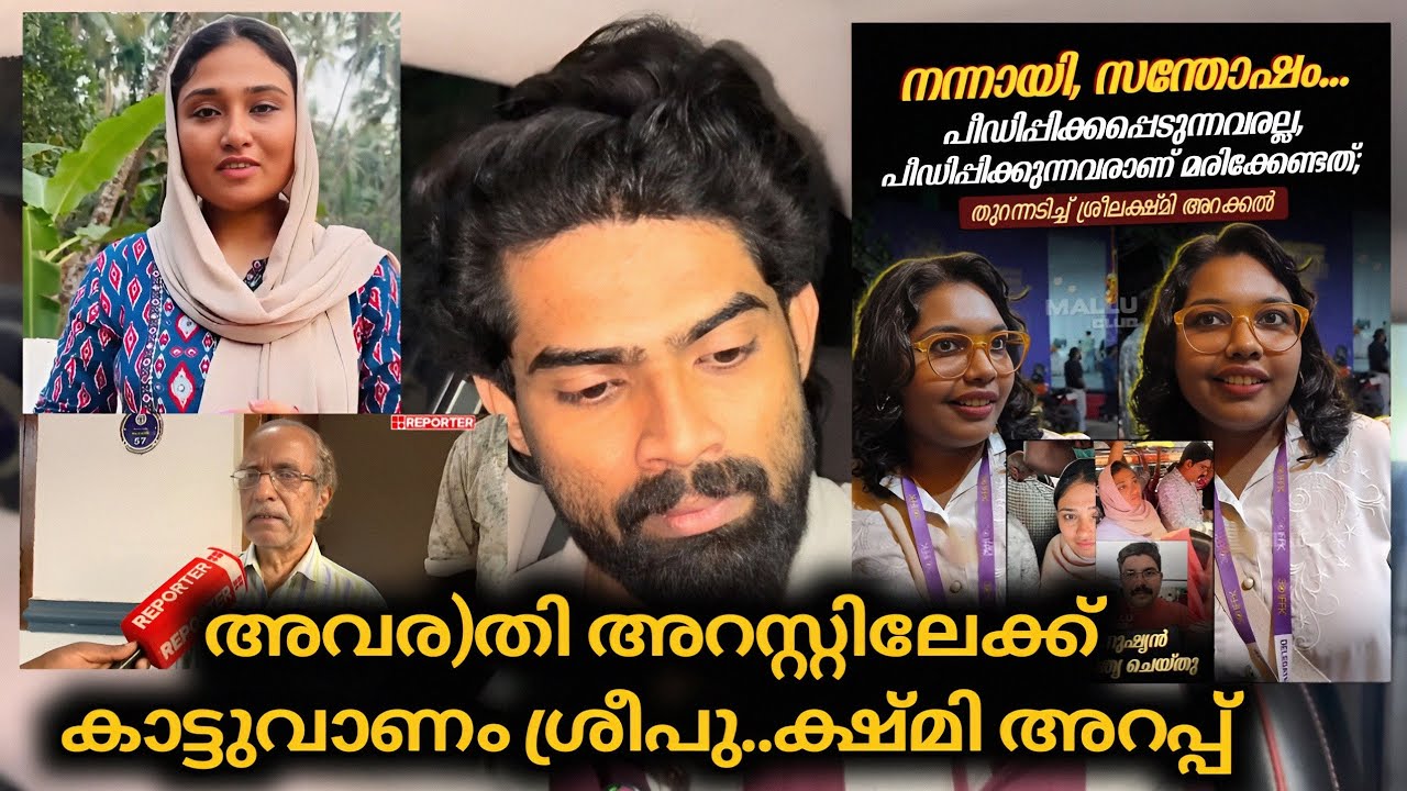 അവര)തി ഷിംജിതയെ ഉടൻ അറസ്റ്റ് ചെയ്യും🔥 അവര)തി പറഞ്ഞ കള്ളത്തരങ്ങൾ പൊളിയുന്നു | Deepak bus 