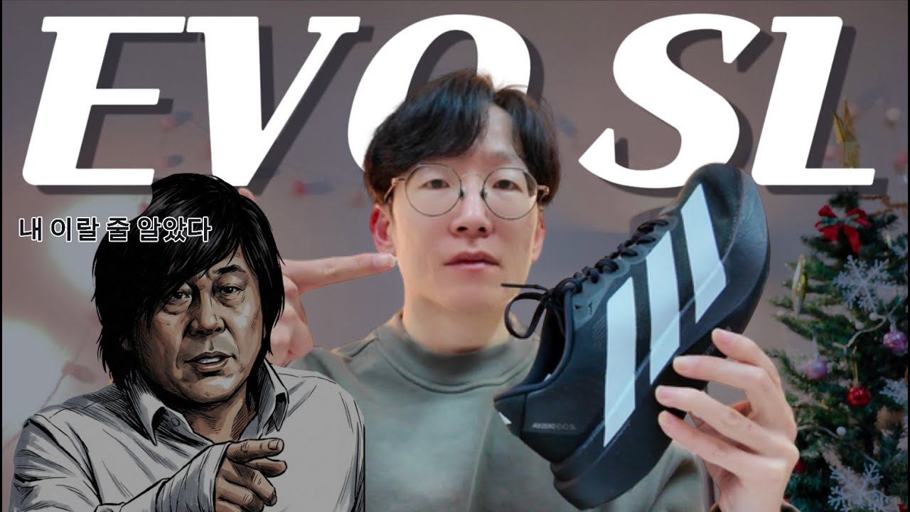 한 켤레로 모든 훈련을 끝내고 싶다면? EVO SL이 정답일 수 있습니다.