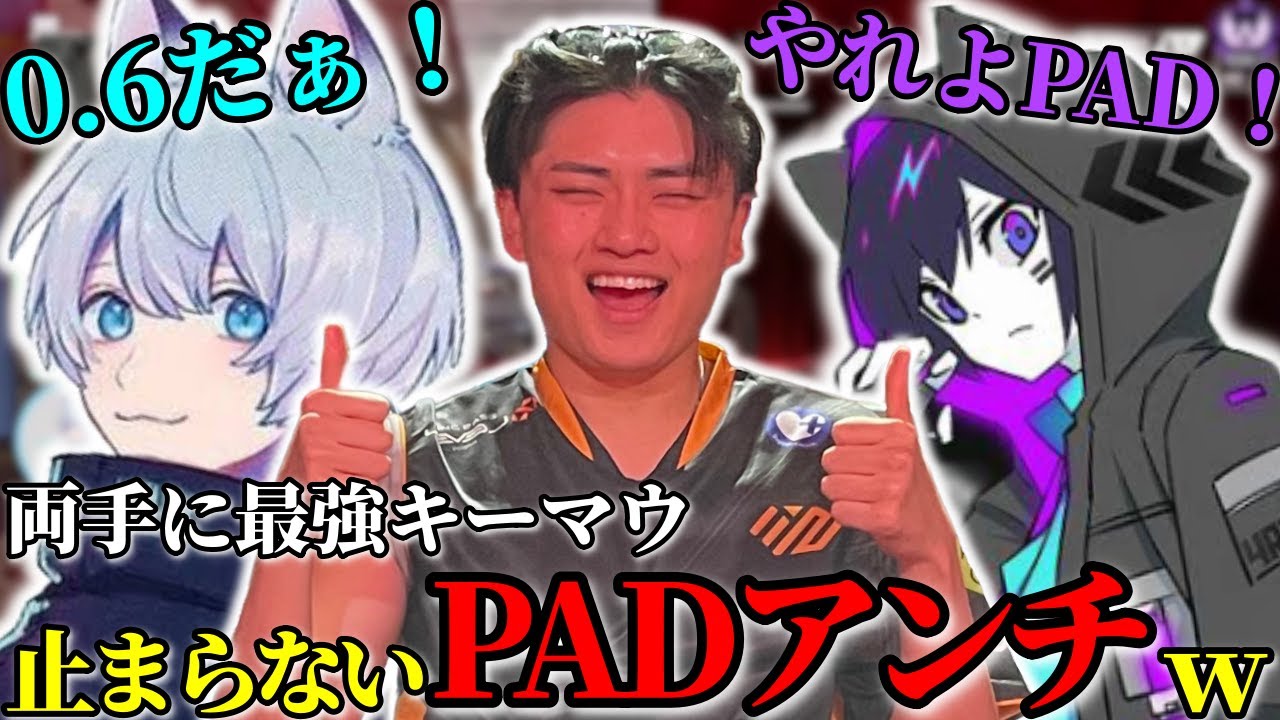 【APEX】さつきんぐ・4rmy・YukaFで行くランクでPADアンチが止まらないｗ【さつき/さつきんぐ/あーみー/4rmy/ゆかえふ/YukaF/切り抜き】
