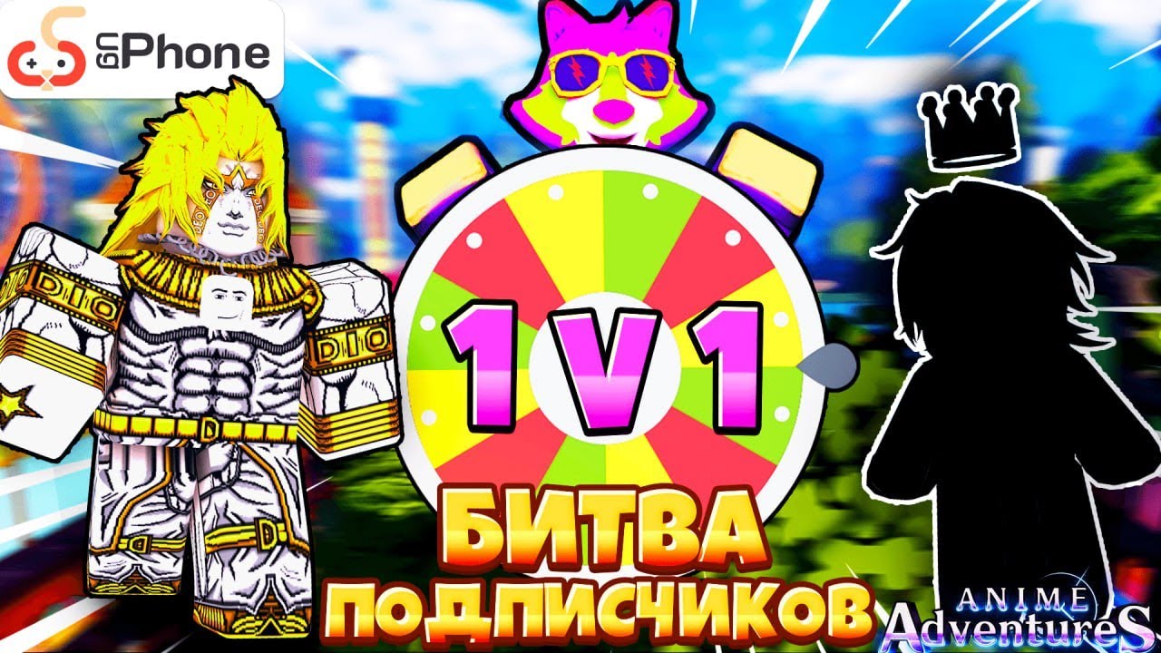 Битва 