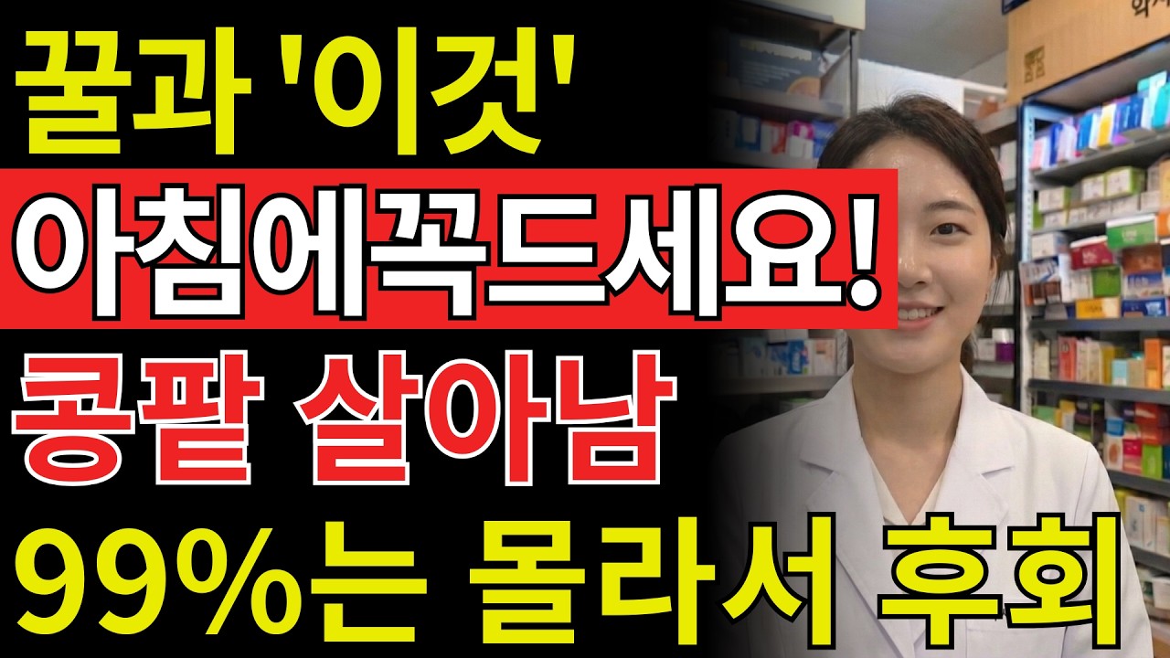이렇게 꿀을 먹으면 콩팥 노화를 늦출 수 있습니다｜서울대 연구가 밝힌 꿀 한 숟가락의 힘 | 신장건강 | 시니어건강 | 노인건강습관 | 건강정보 | 50대건강