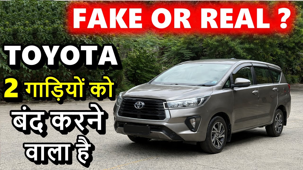 Innova & Fortuner to be discontinued in 2027 | End of an Era | Toyota will DIE bhai | ASY