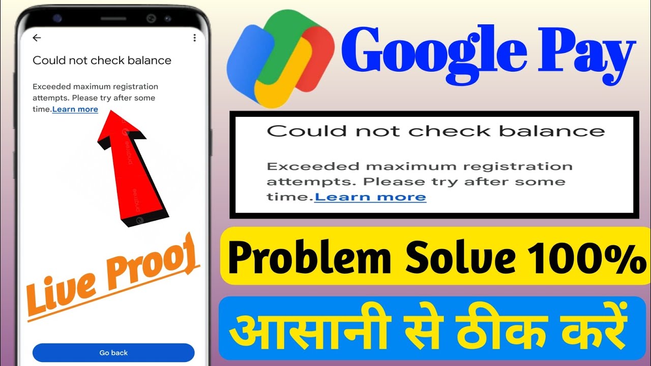 Could not check balance problem Google Pay ! Google Pay me could not check balance problem solve !