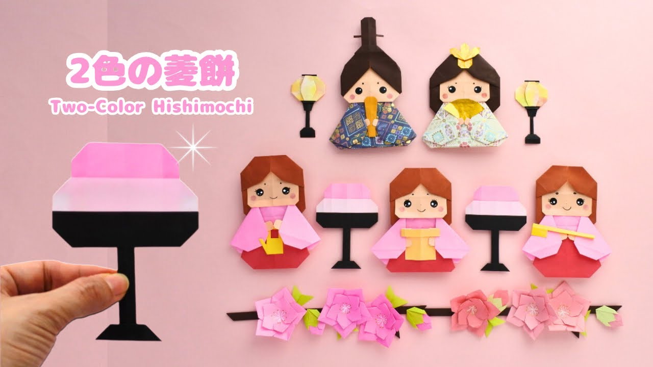 【折り紙／ひな祭り】2色の菱餅（ひしもち）の作り方🌸｜How to Make Origami Two-Color Hishimochi | Hinamatsuri Series