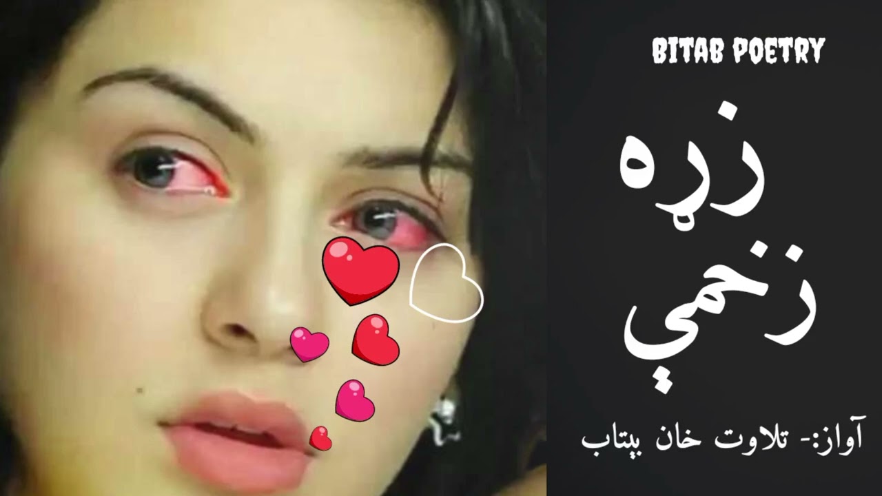 Pashto crying ghazal||Viral ghazal pashto||New 2025 Shairi||Heartbroken poetry||Bitab poetry#poetry