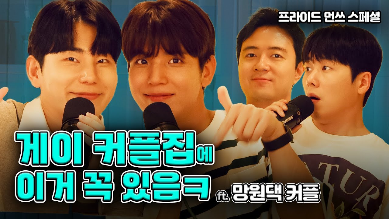 게이 커플 집에 꼭 있다는 이케아템? 🏳️‍🌈🏳️‍⚧️ 프라이드 먼쓰 스페셜