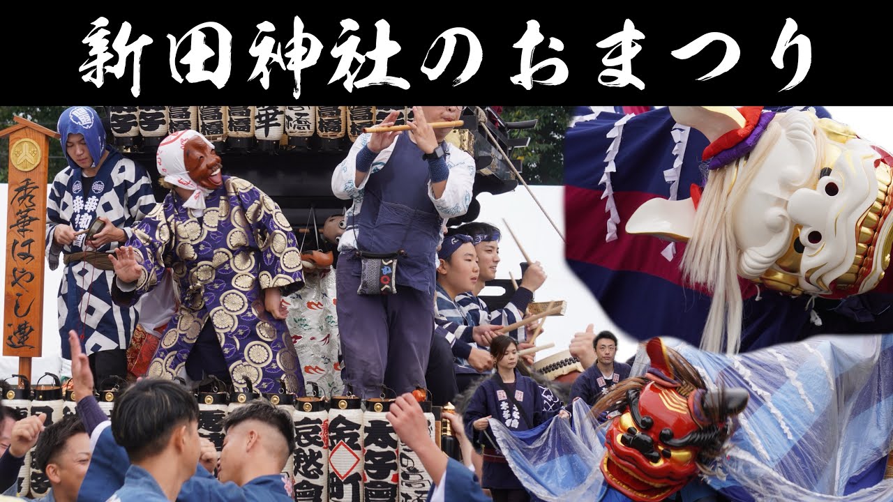 新田神社のおまつり2024(昼)
