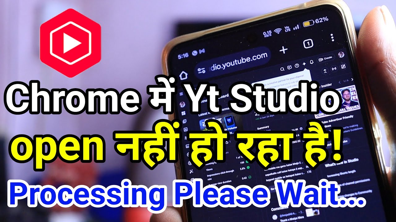 YT Studio processing please wait problem? | Chrome me YT Studio open nahi ho raha hai?
