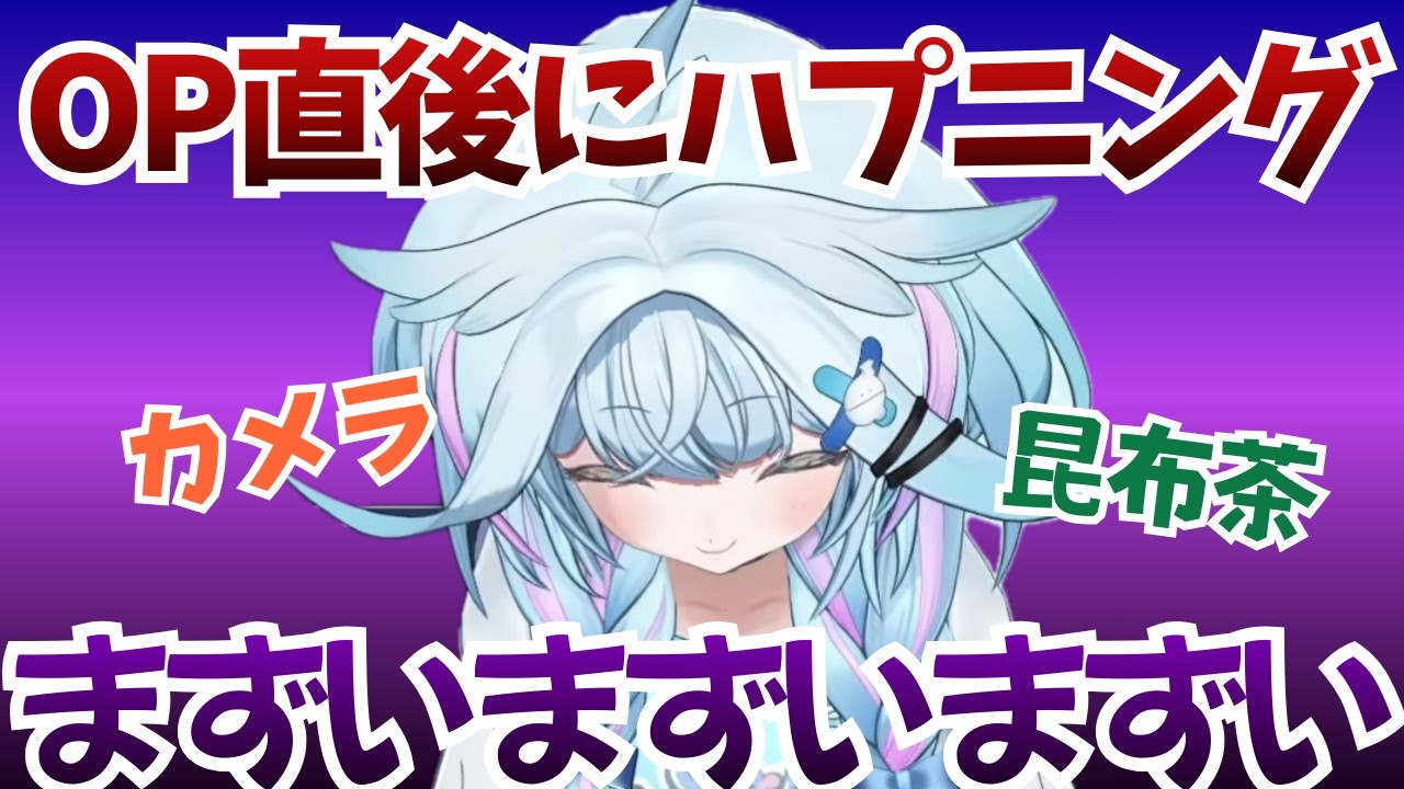 【FF10】OP直後にカメラハプニングが起きて慌てるすうちゃん【水宮枢/ホロライブ/hololive/DEV_IS/FLOW GLOW】