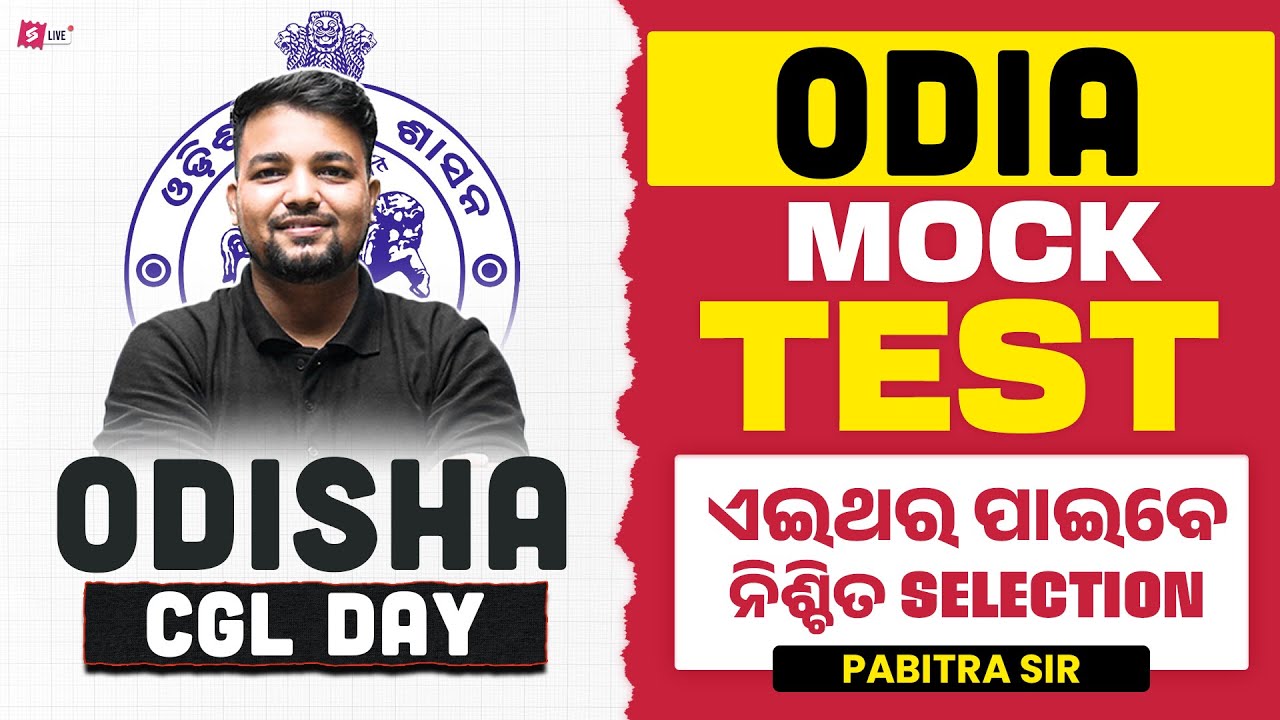 OSSC CGL 2026 | Odisha CGL Odia Mock Test By Pabitra Sir