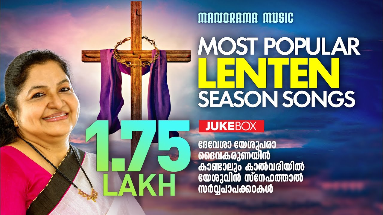 K S Chithra | Most Popular Lent Songs  | Lenten Season Songs | Malayalam Christian Devotional Songs