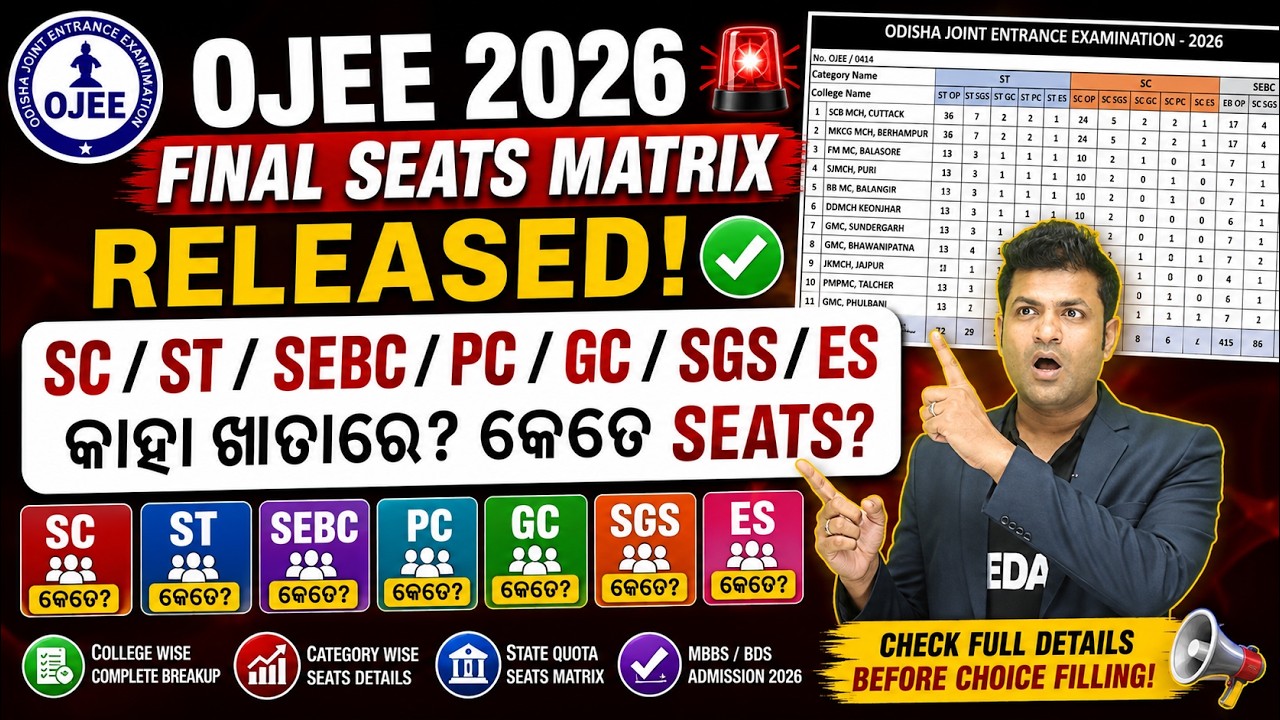 OJEE 2026 Final Seats Matrix OUT 🚨 SC/ST/SEBC/PC/GC/SGS/ES କାହା ଖାତାରେ କେତେ Seats?