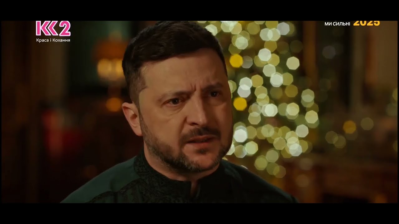 Новорічне звернення Президента України Володимира Зеленського (К2, 31.12.2025)