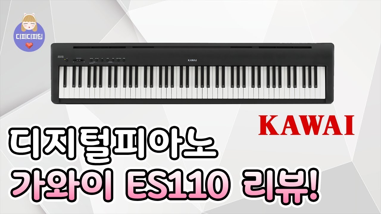 가와이 디지털피아노 ES110 리뷰! [4K]