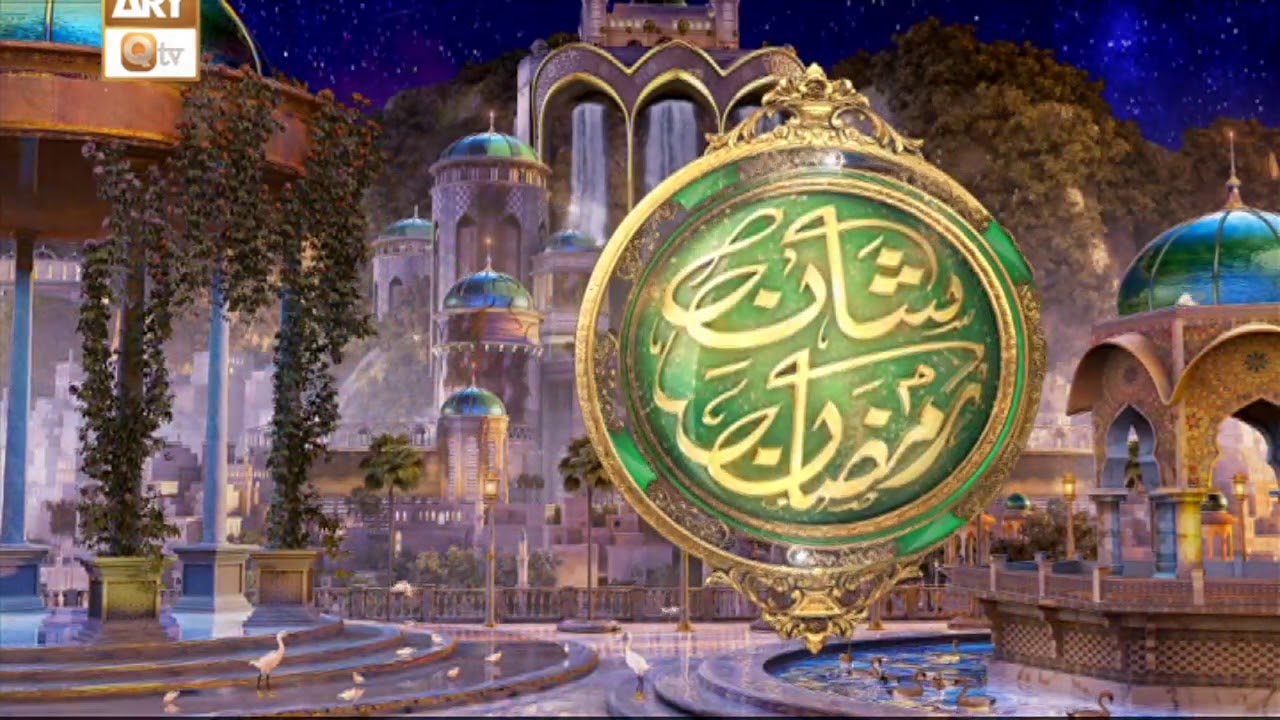 Shan e Ramzan | Ramzan 2020 | Teaser | ARY Qtv