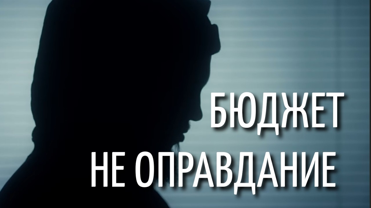 ДЕШЁВЫЙ КЛИП который я не покажу дорогим продакшнам.