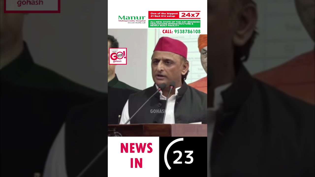 AKHILESH YADAV ALLEGES 26,000 SCHOOLS CLOSED DURING BJP'S 10-YEAR RULE