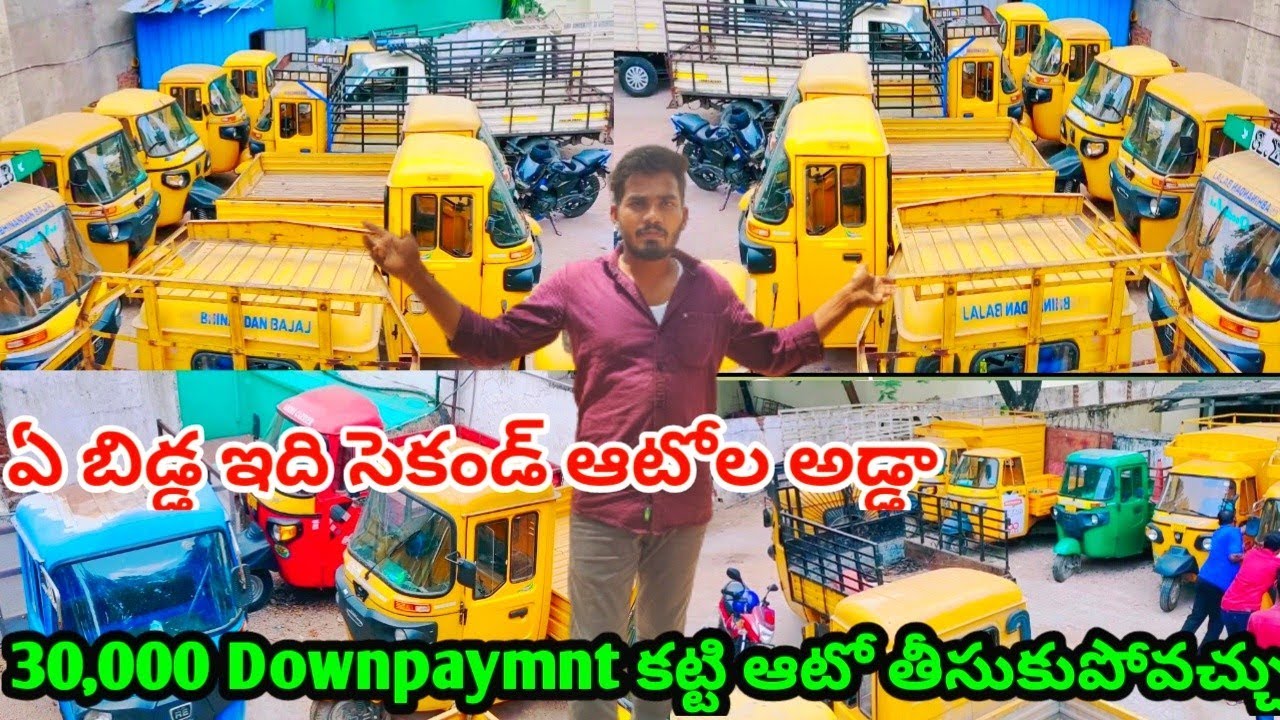 Second hand Auto rickshaws for sale | 6304887414 | Second hand trolley autos | @RAJESH VEHICLES