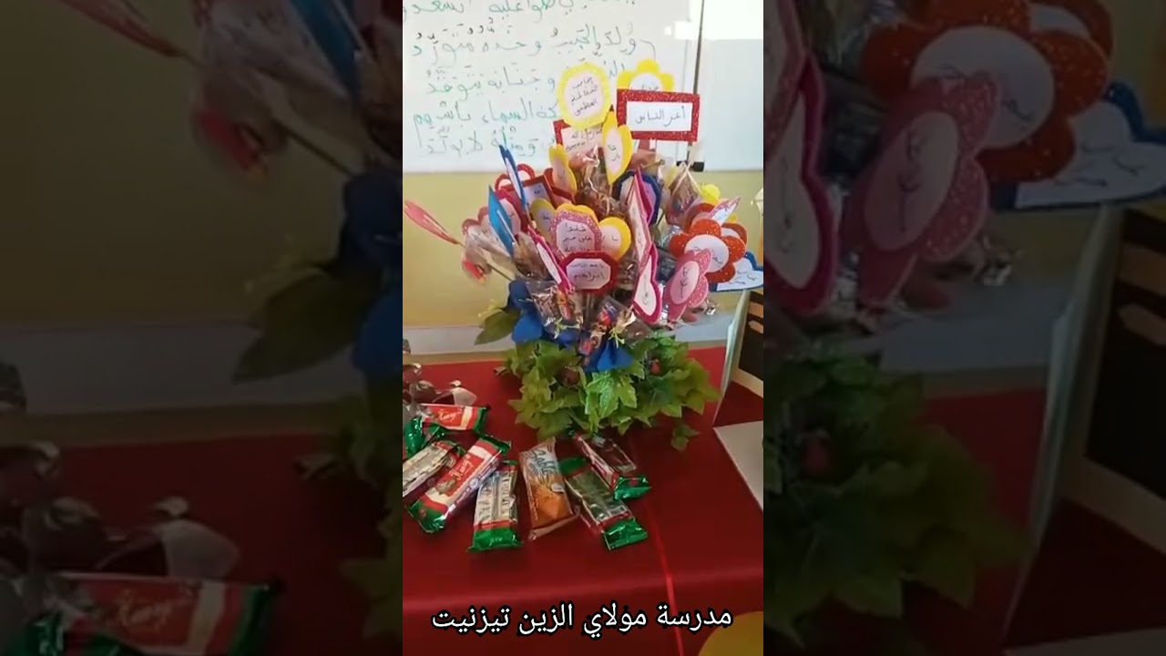 تلامذة مدرسة مولاي الزين يحتفلون بذكرى المولد النبوي الشريف