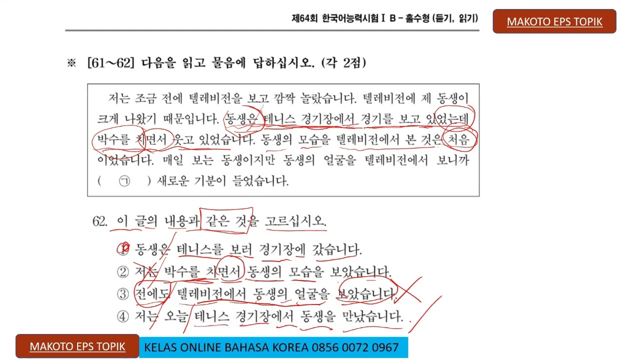 SOAL TOPIK I 기출 문제-64 No 61-70 l Cocok untuk latihan EPS-TOPIK TERBARU