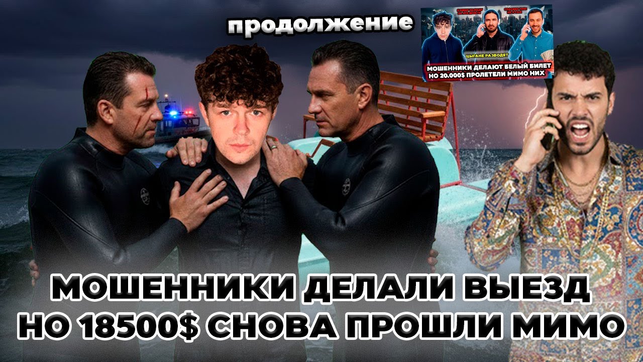 Мошенники делали выезд за границу но 18500 долларов пролетели мимо них
