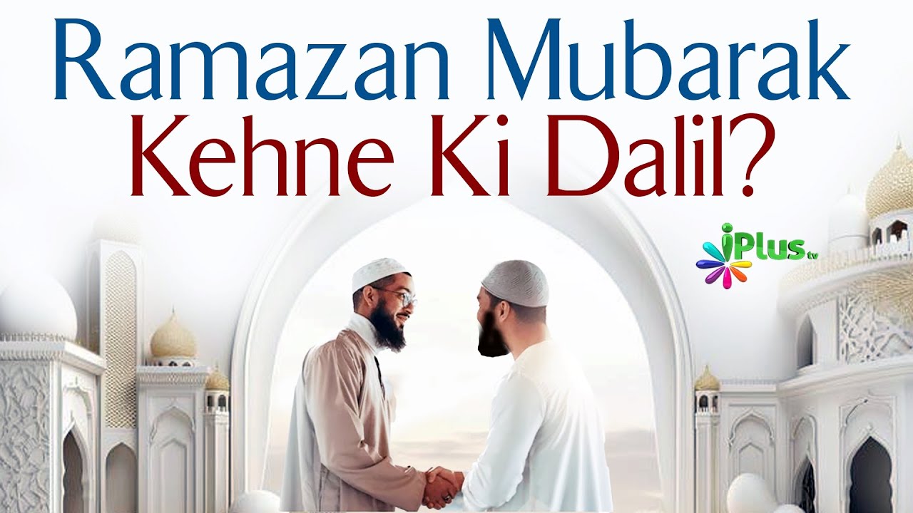 Ramazan Mubarak Kehne Ki Dalil? By Dr. Mohammad Naseem Madani iPlus TV Deeni Q&A