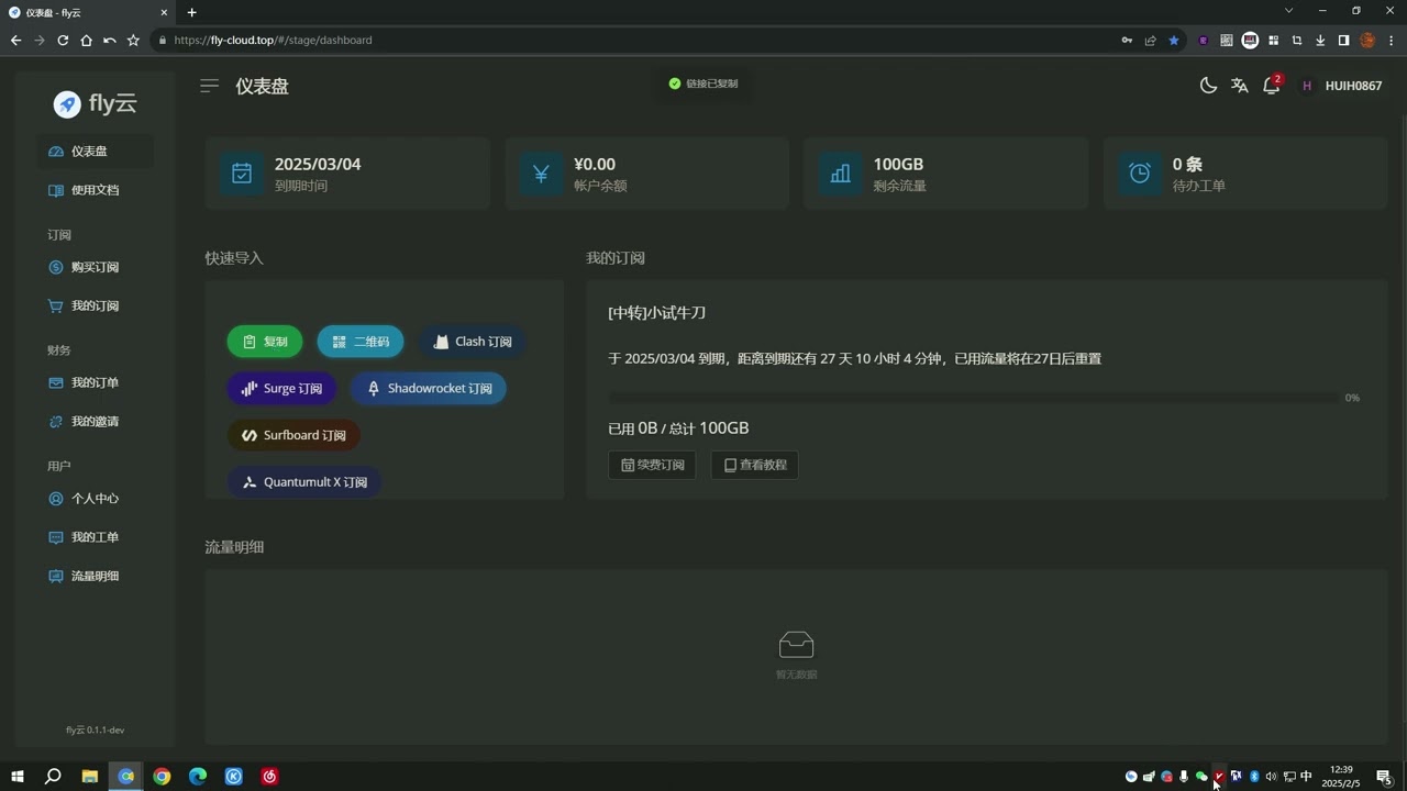 便宜机场|廉价机场，使用教程