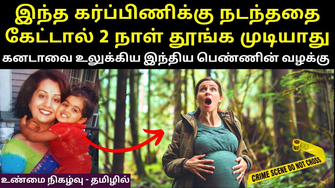 சண்டை போடும் தம்பதிகள் கண்டிப்பாக பார்க்க வேண்டிய பதிவு |அப்படி அந்த கர்ப்பிணிக்கு என்னதான் நடந்தது?