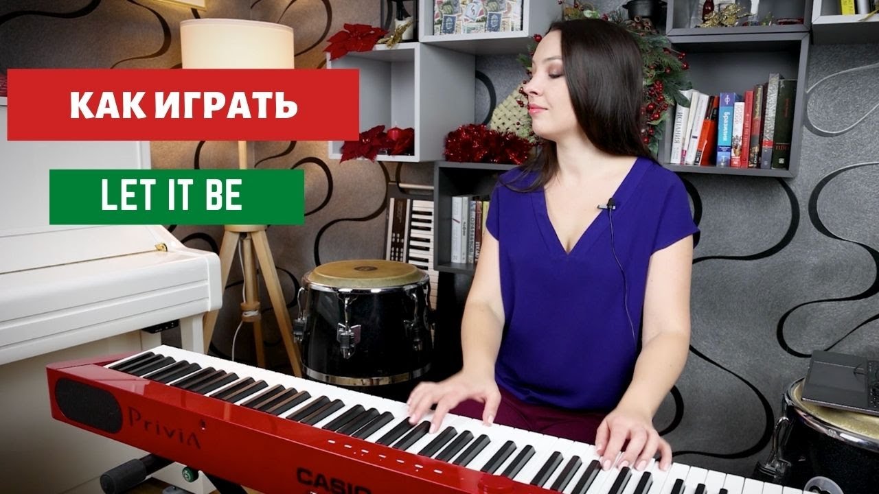 Как играть Let it be. Разбор по цифровке