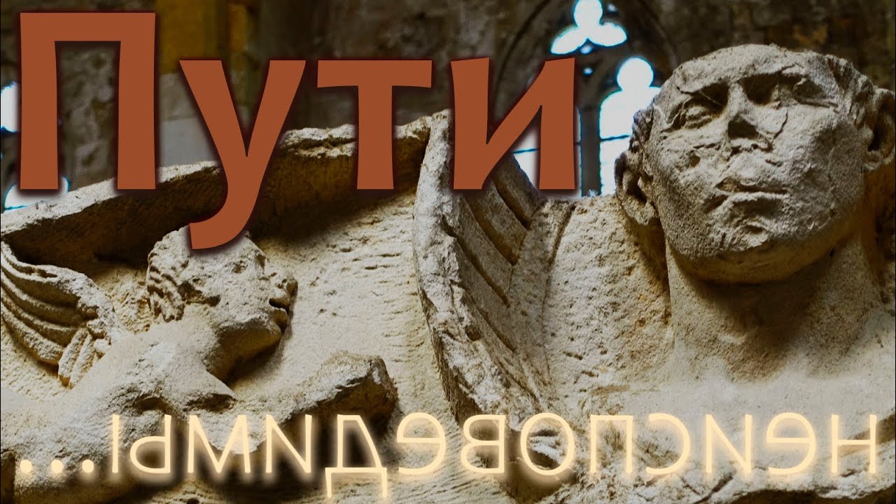 Истории подземных королей ∎ Lapidaire, Narbonne ∎ Лапидарий, Нарбонн, Франция