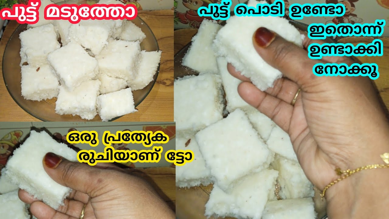 മടിയുള്ളപ്പോൾ ഉണ്ടാക്കാൻ പറ്റിയ പലഹാരം /Pal puttu recipe malayalam /Easy breakfast recipe/breakfast 