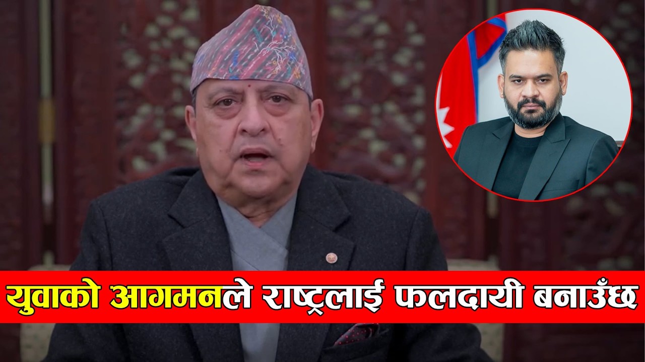 पूर्वराजाले भने - युवाको आगमनले राष्ट्रलाई फलदायी बनाउँछ  भन्ने लागेको छ #tvannapurna #gyanendrashah
